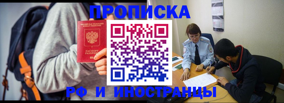 временная регистрация для школы в Костомукше