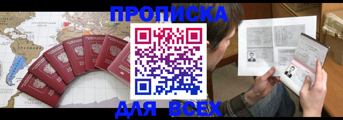 где прописаться в Костомукше