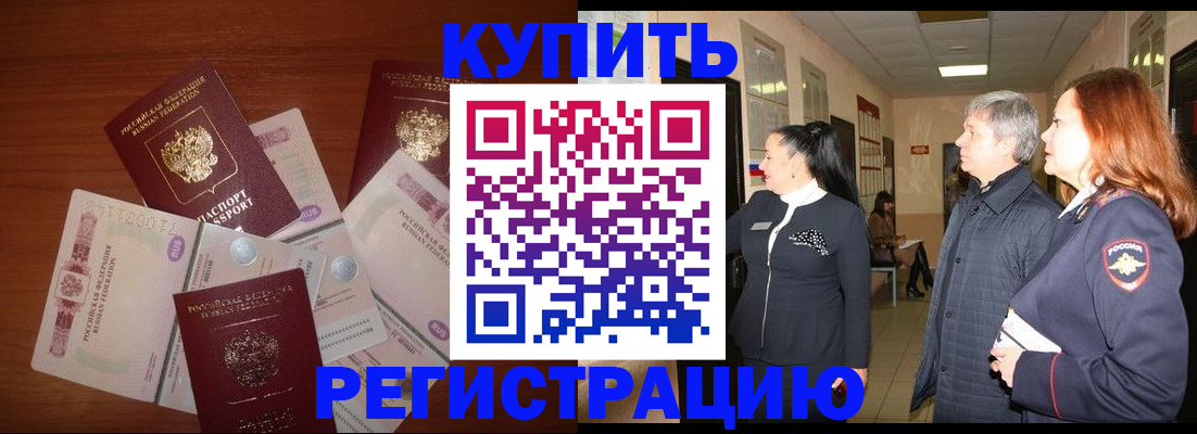 временная регистрация в квартире в Костомукше