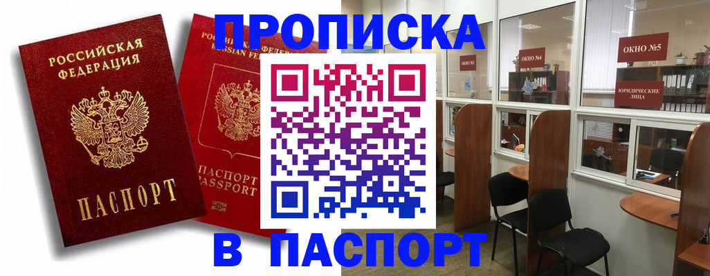 временная регистрация надежно в Костомукше