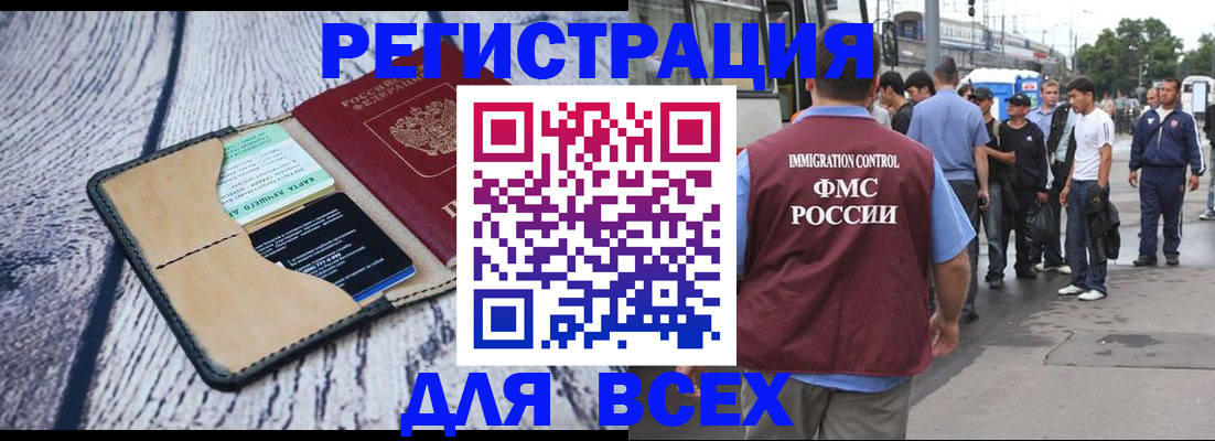 прописка для работы в Костомукше