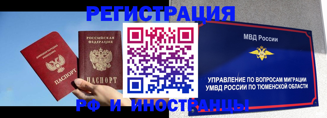 временная регистрация в квартире в Костомукше